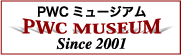 PWC�ߥ塼������