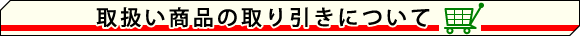 �谷�����ʤμ������ˤĤ���