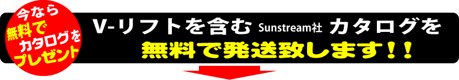 カタログ無料プレゼント