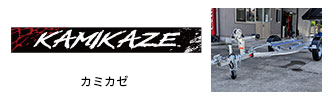 PWCѥȥ졼顼 kamikazeʥߥ