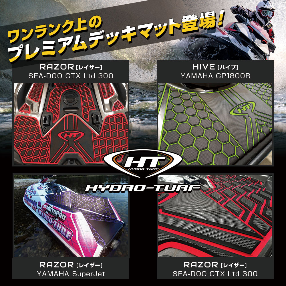 HYDRO-TURF ץߥǥåޥå