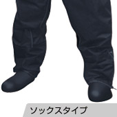 ソックスタイプ