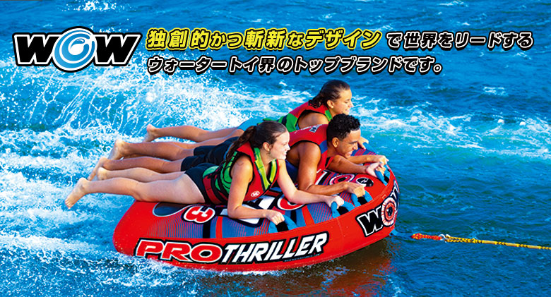 WOWとは