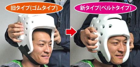 ヘッドギア