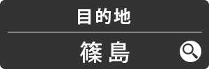 目的地MAP