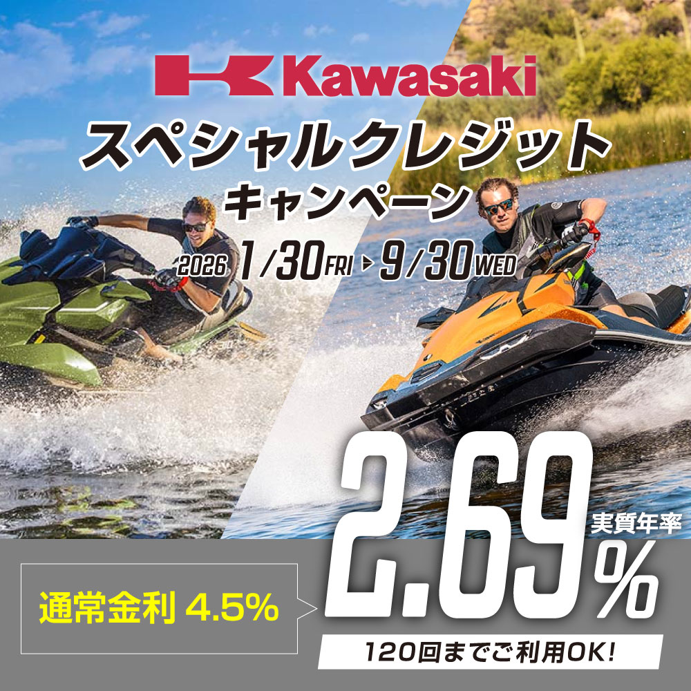 Kawasakiスペシャルクレジットキャンペーン開催中！！ ｜ネオスポーツ