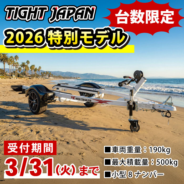 限定生産】TIGHT JAPAN ホワイトカラーモデル受注開始！ ｜ネオ