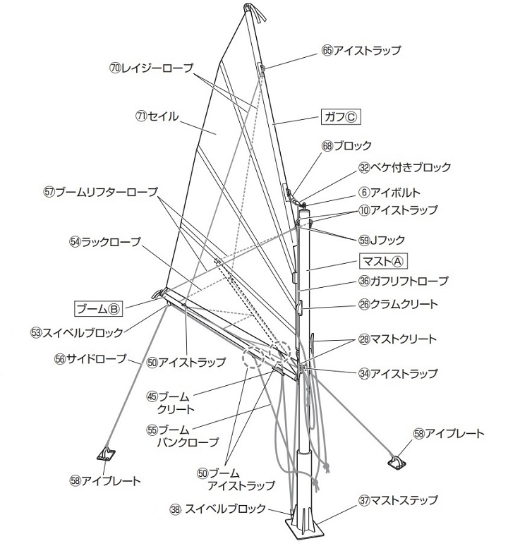 ローマストスパンカー パーツ図2