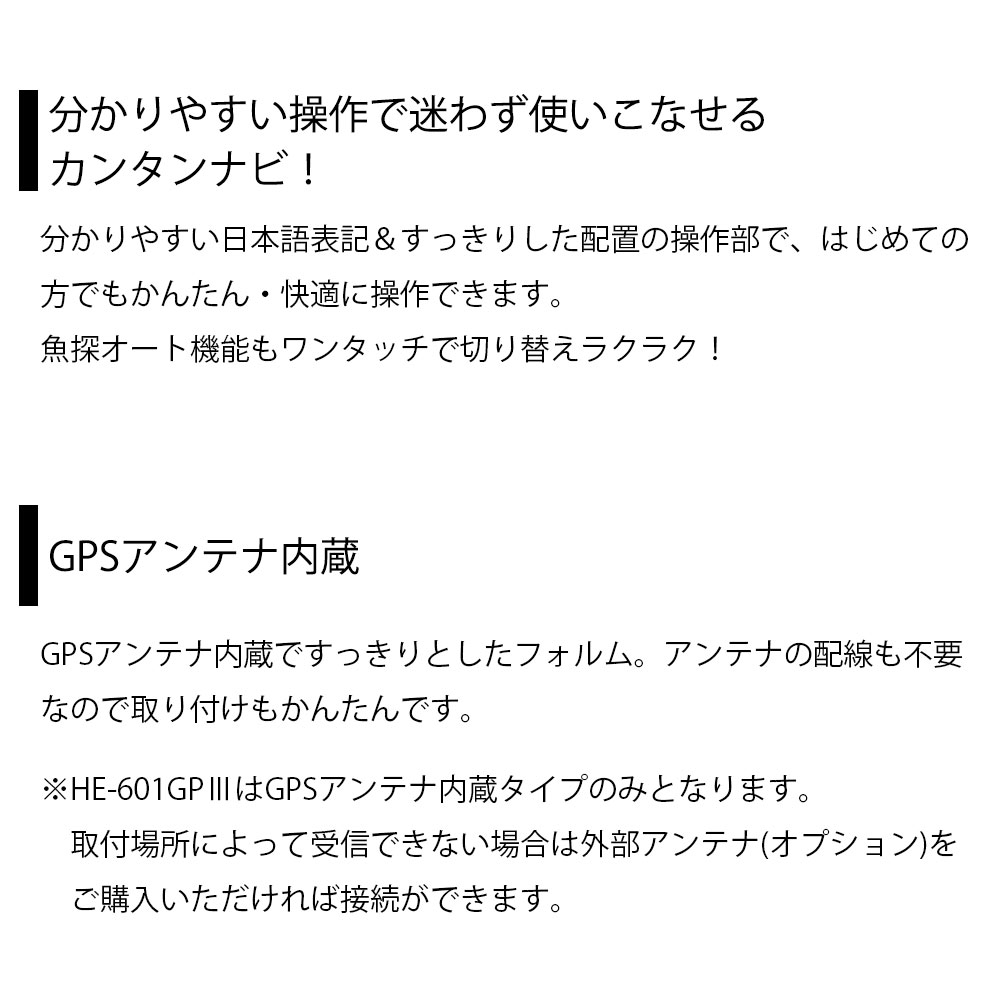 分かりやすい操作・GPSアンテナ内蔵
