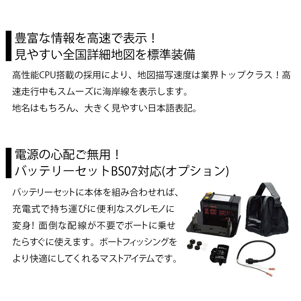豊富な情報を高速表示・オプションバッテリーに対応