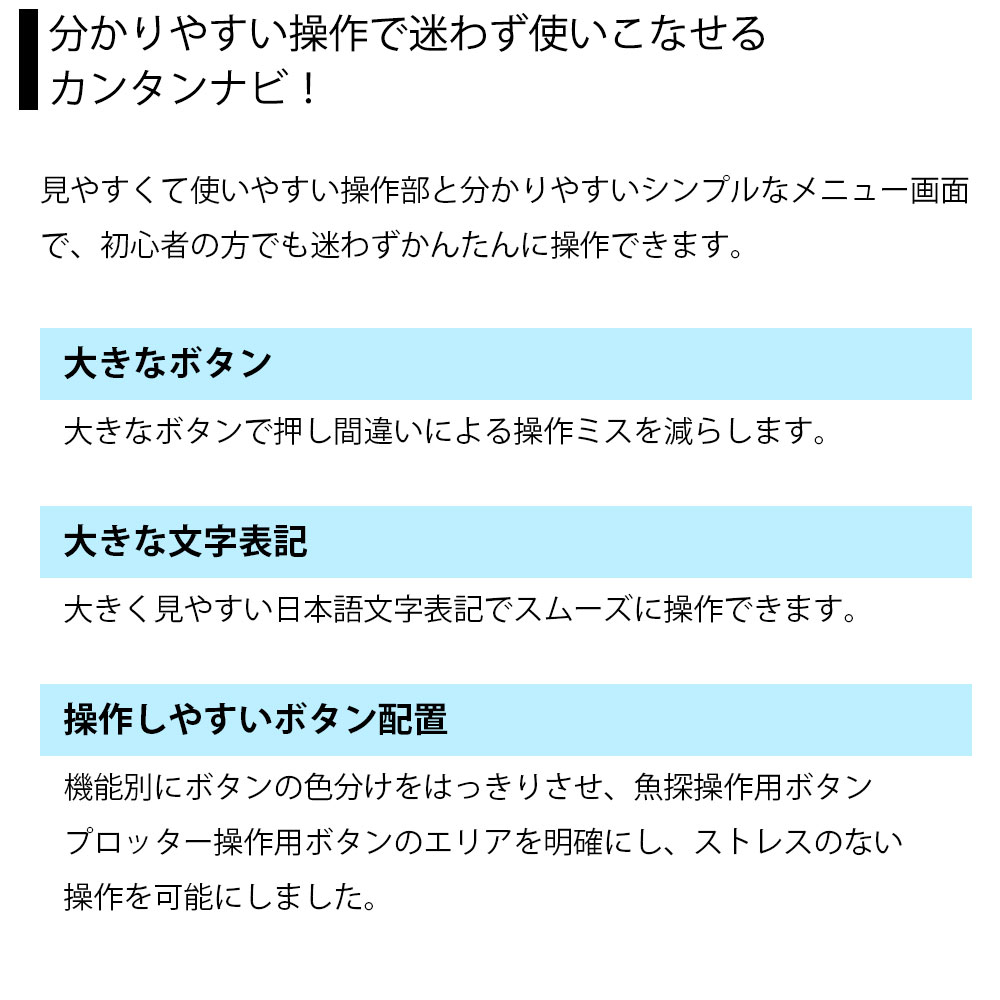 分かりやすい操作