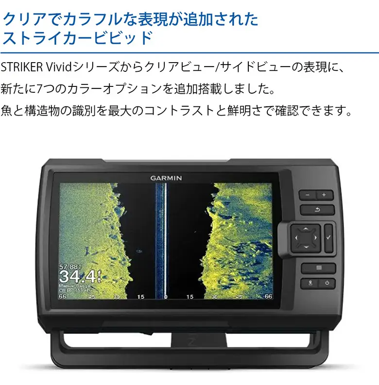 クリアでカラフルな表現が追加されたストライカービビッド