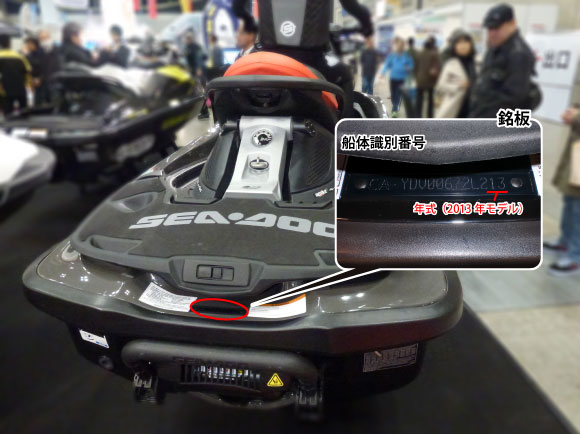 PWC BRP-SEA-DOO(ɥ) 