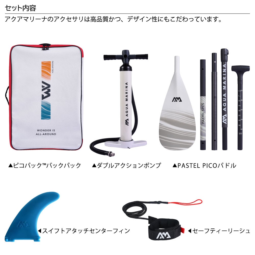 セット内容