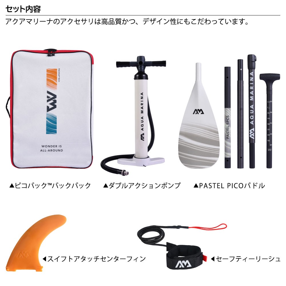 セット内容