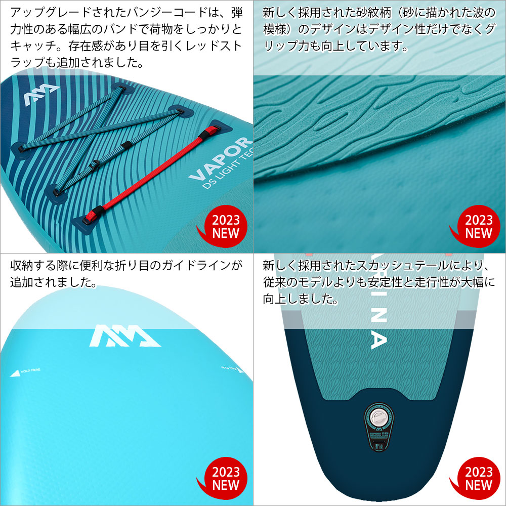 ヴェイパー 2023モデルの新機能