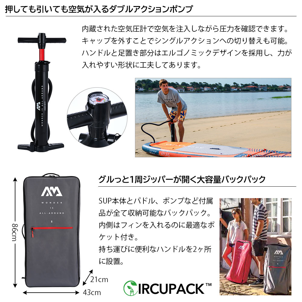 ダブルアクションポンプとバックパック