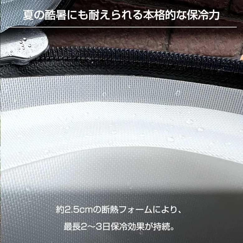 夏の酷暑にも耐えられる本格的な保冷力
