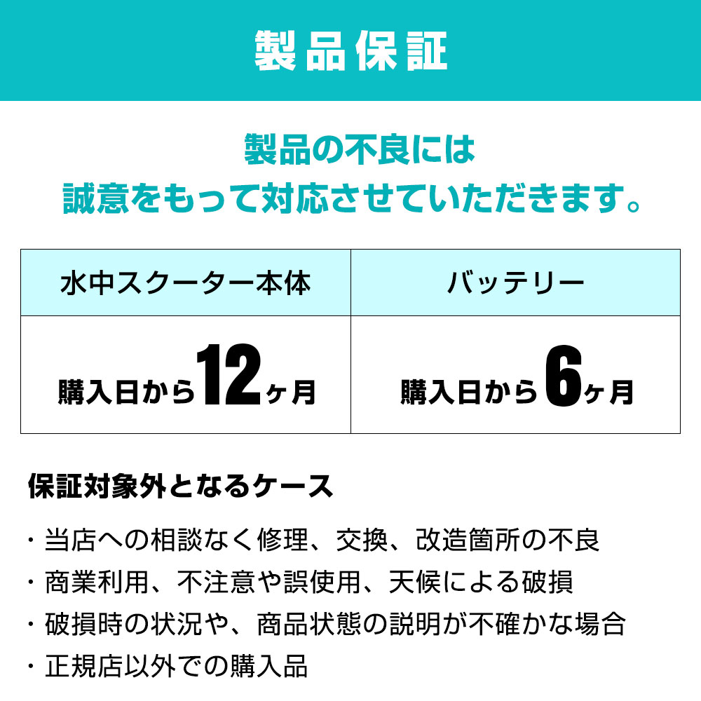 ���楹�����������ΤϹ���������12����Хåƥ꡼�Ϲ���������6����������ݾڡ�