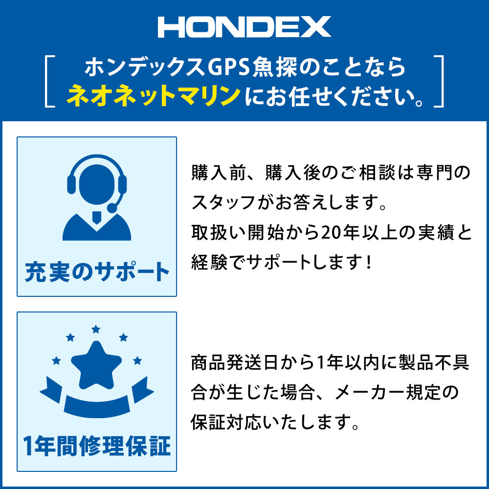 サポート・保証