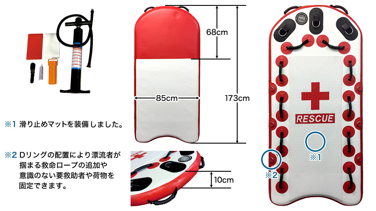 PWC用レスキューライフスレッド (インフレータブル)