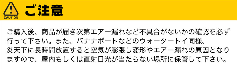 レスキューライフスレッド 使用上のご注意