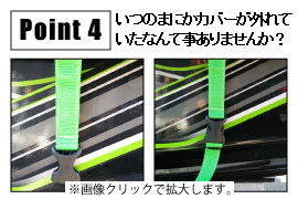 ラッシングベルト