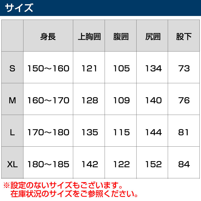 サイズ表
