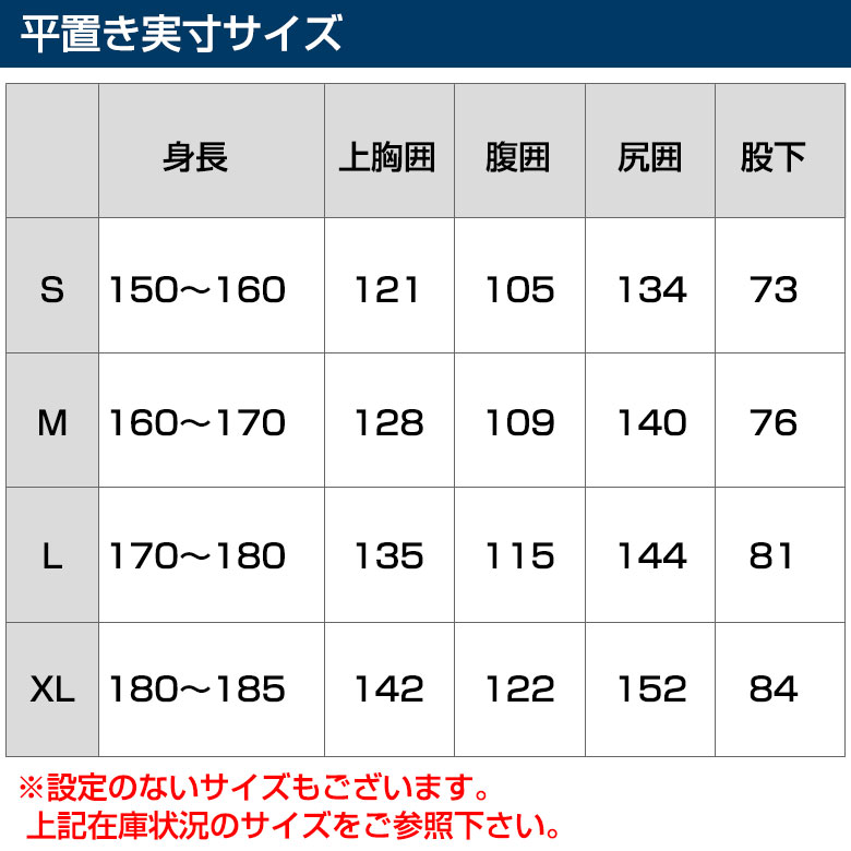 サイズ表