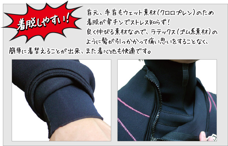 着脱しやすい