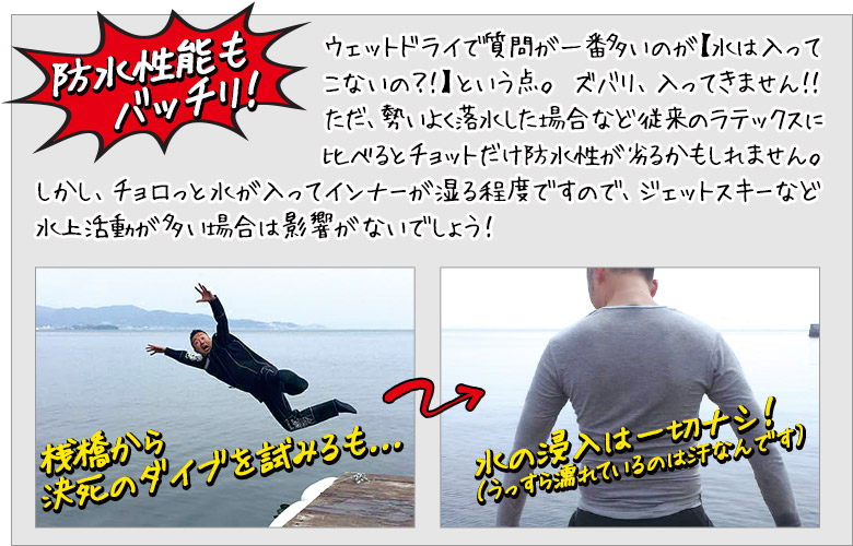 防水性能もバッチリ