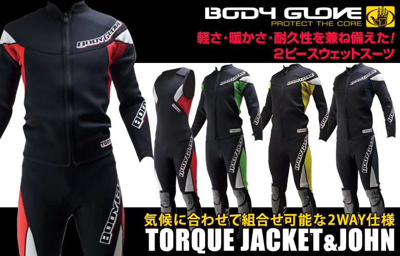 トルク ジャケット&ジョン