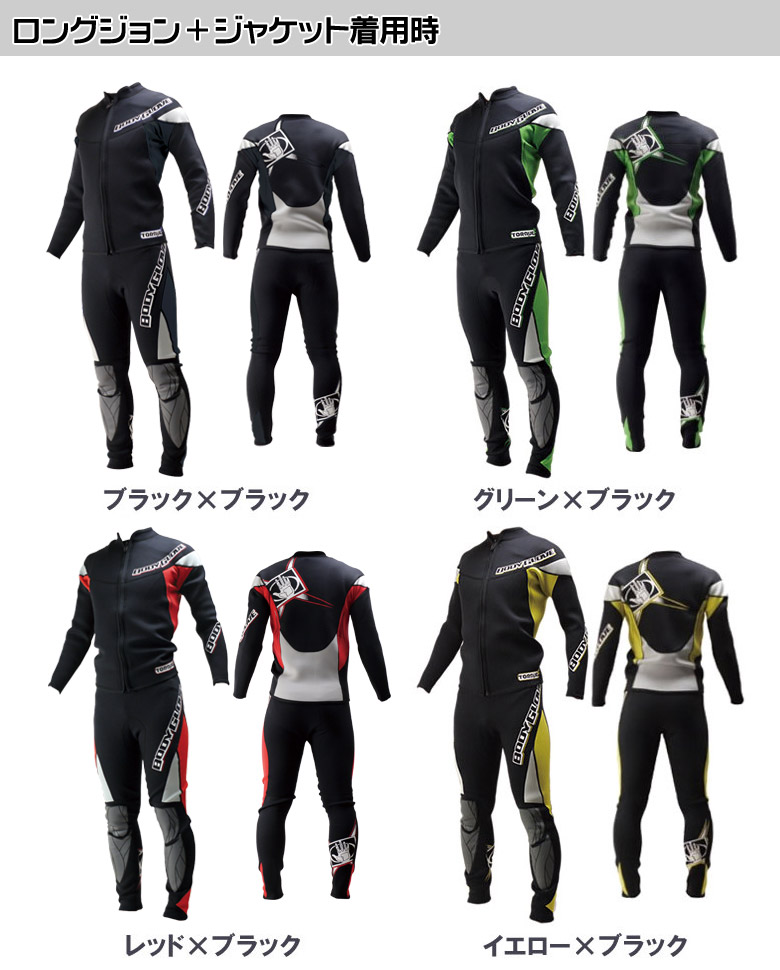 ロングジョン+ジャケット着用時