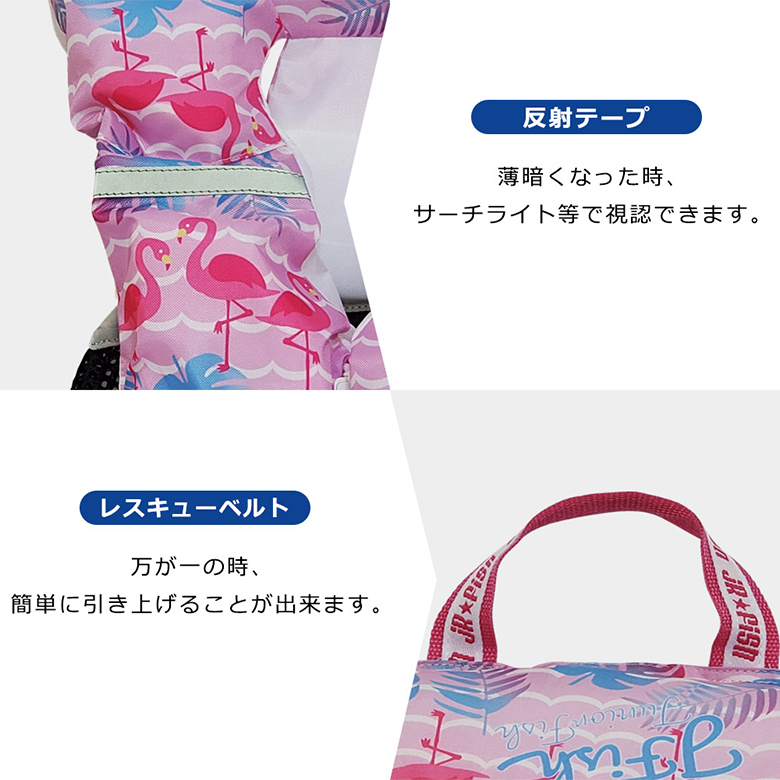 JUNIOR-FISH チャイルド サマーライフベスト 反射テープ レスキューベルト