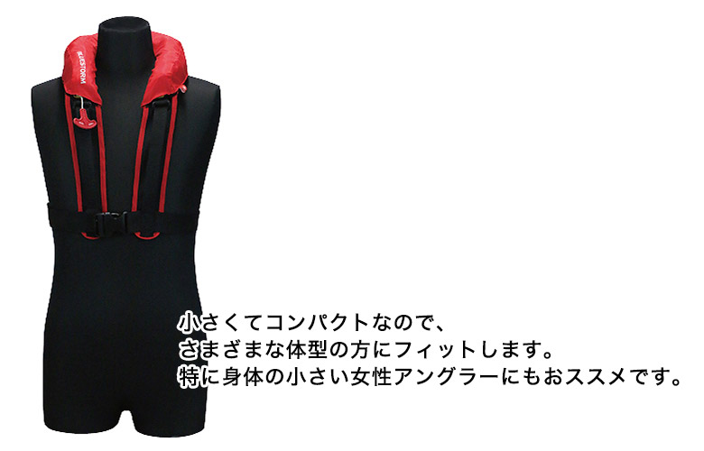 コンパクト化により様々な体型にフィット 身体の小さな女性アングラーにもおススメ