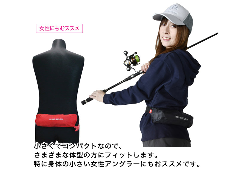 コンパクト化により様々な体型にフィット 身体の小さな女性アングラーにもおススメ