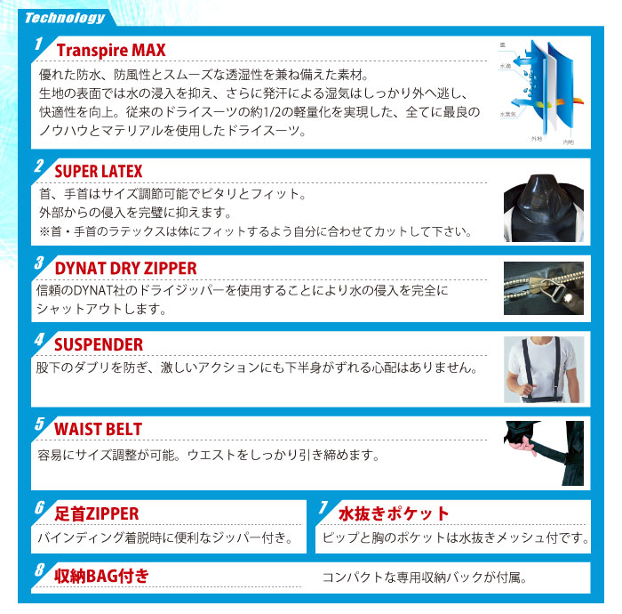 SPYDERFLEX スパイダードライスーツ アンクルシールタイプ