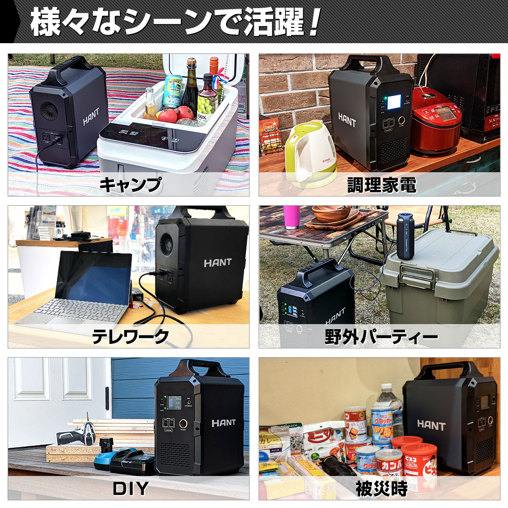 様々なシーンで活躍