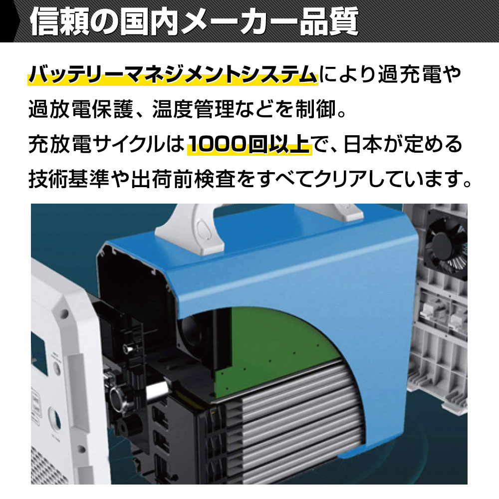 信頼の国内メーカー品質