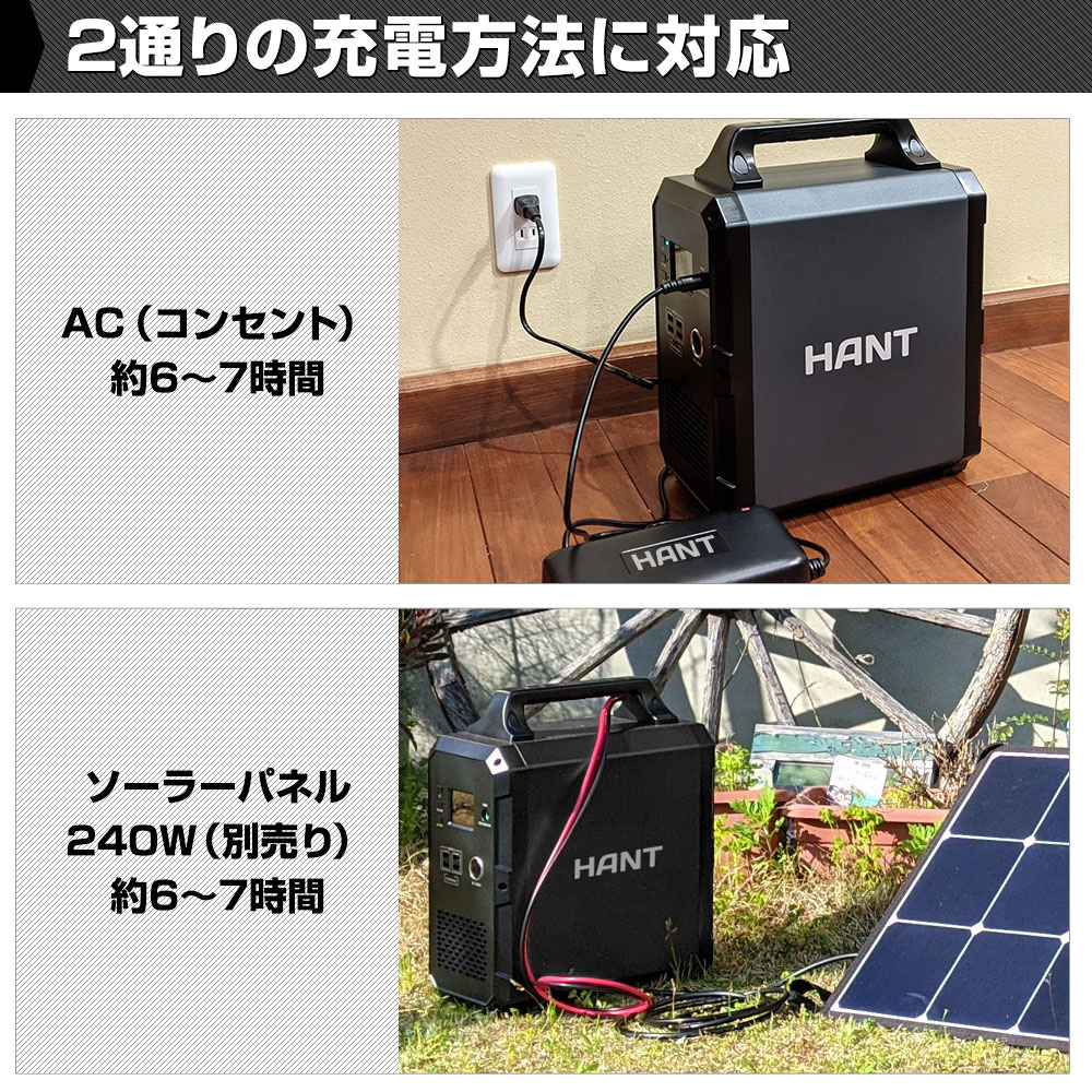 2通りの充電方法に対応