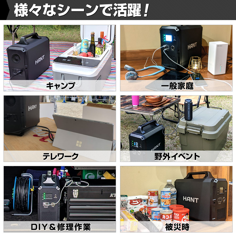 様々なシーンで活躍
