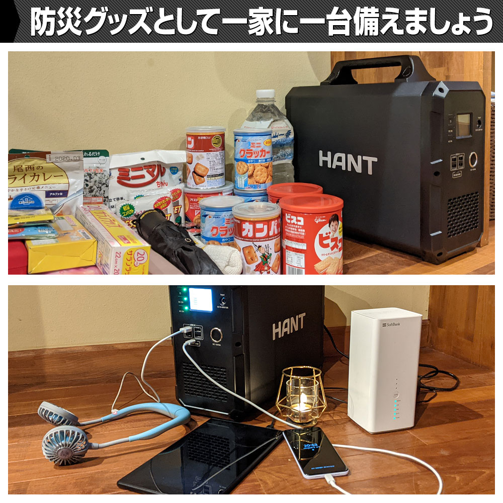 防災グッズとして一家に一台備えましょう