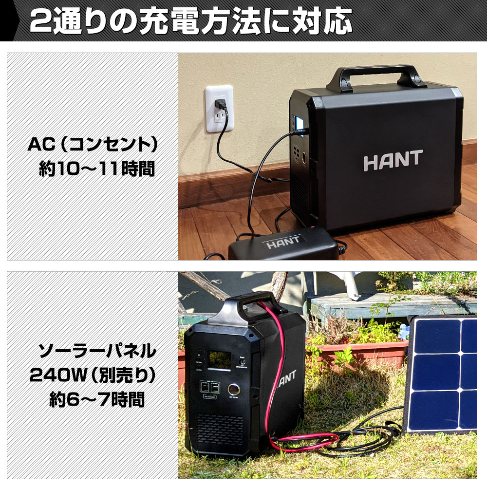 2通りの充電方法に対応