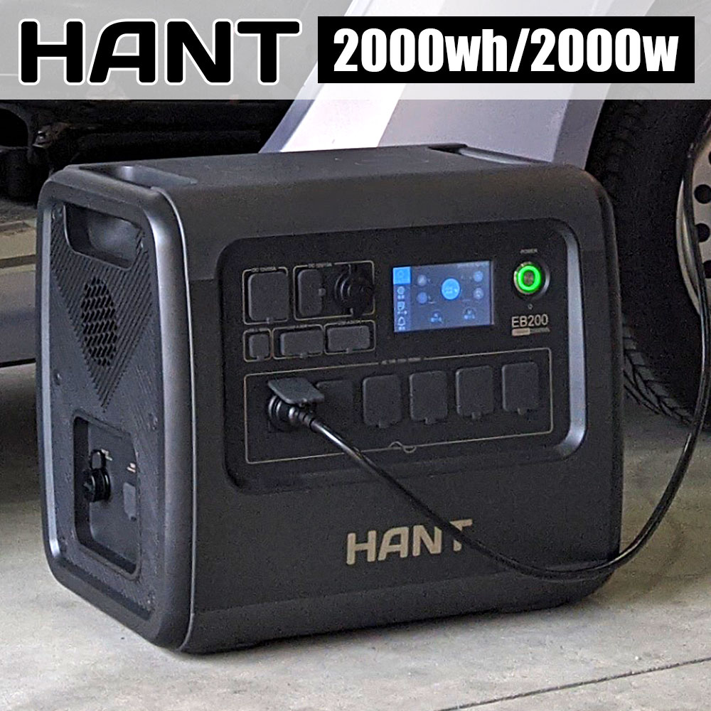 HANTポータブル電源 HAPP-EB200