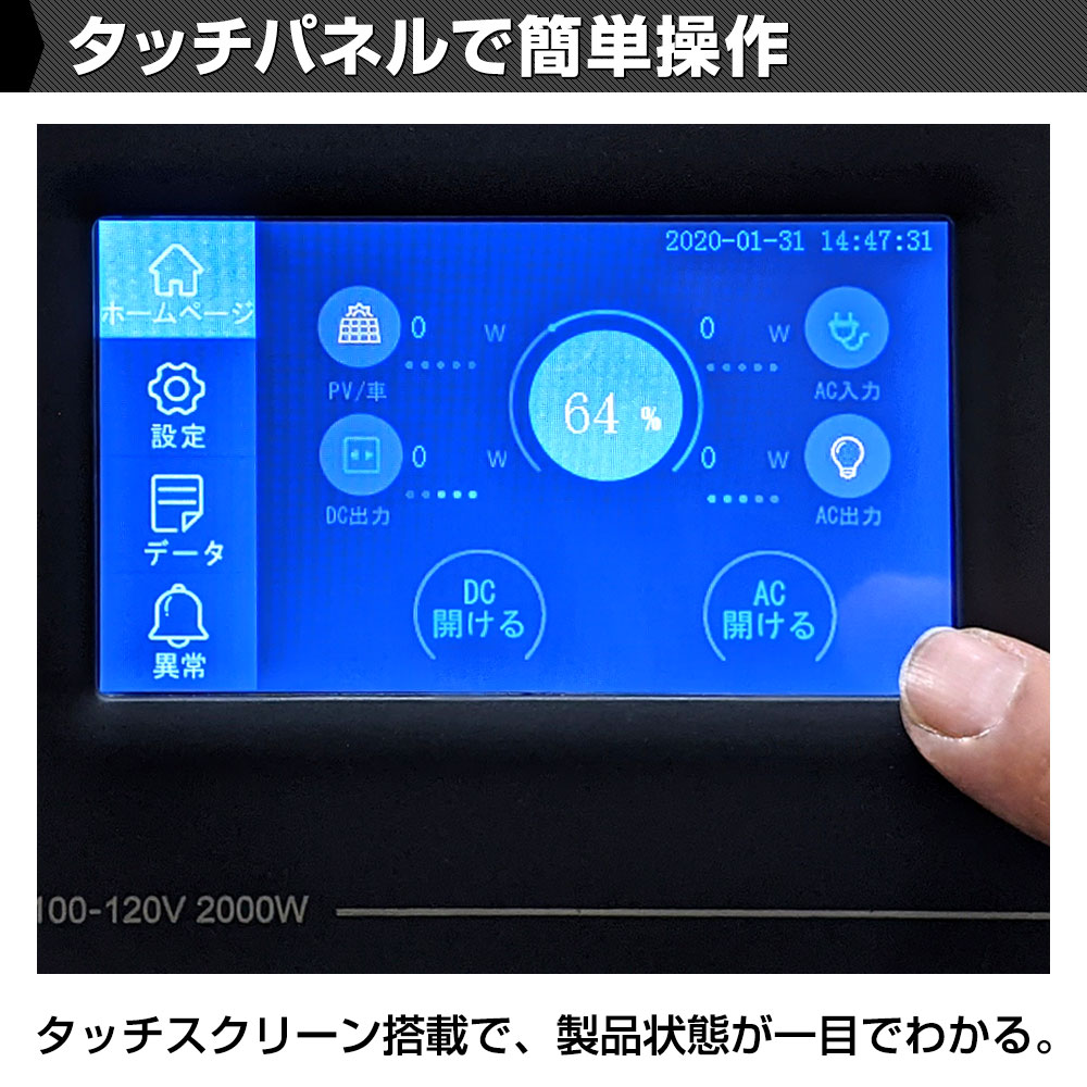 タッチパネルで簡単操作