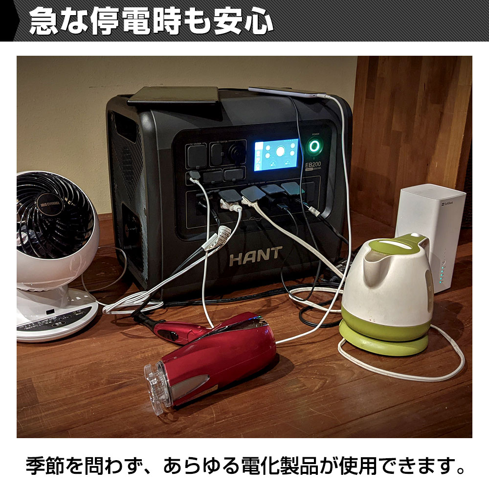 急な停電時も安心