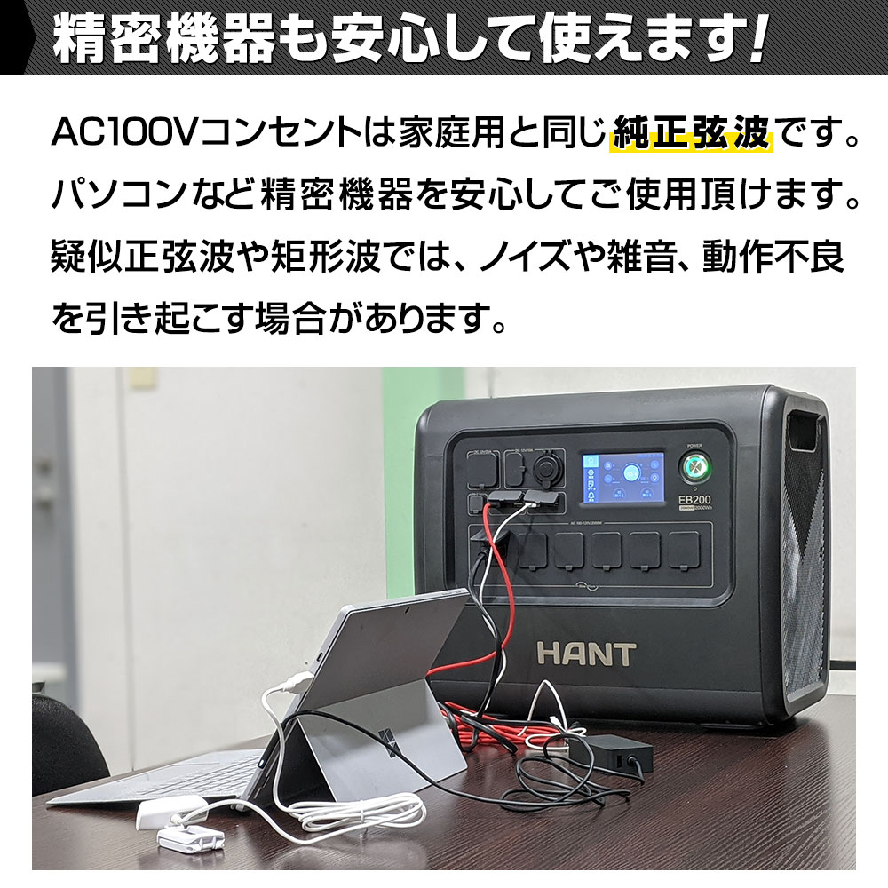 精密機器も安心して使えます