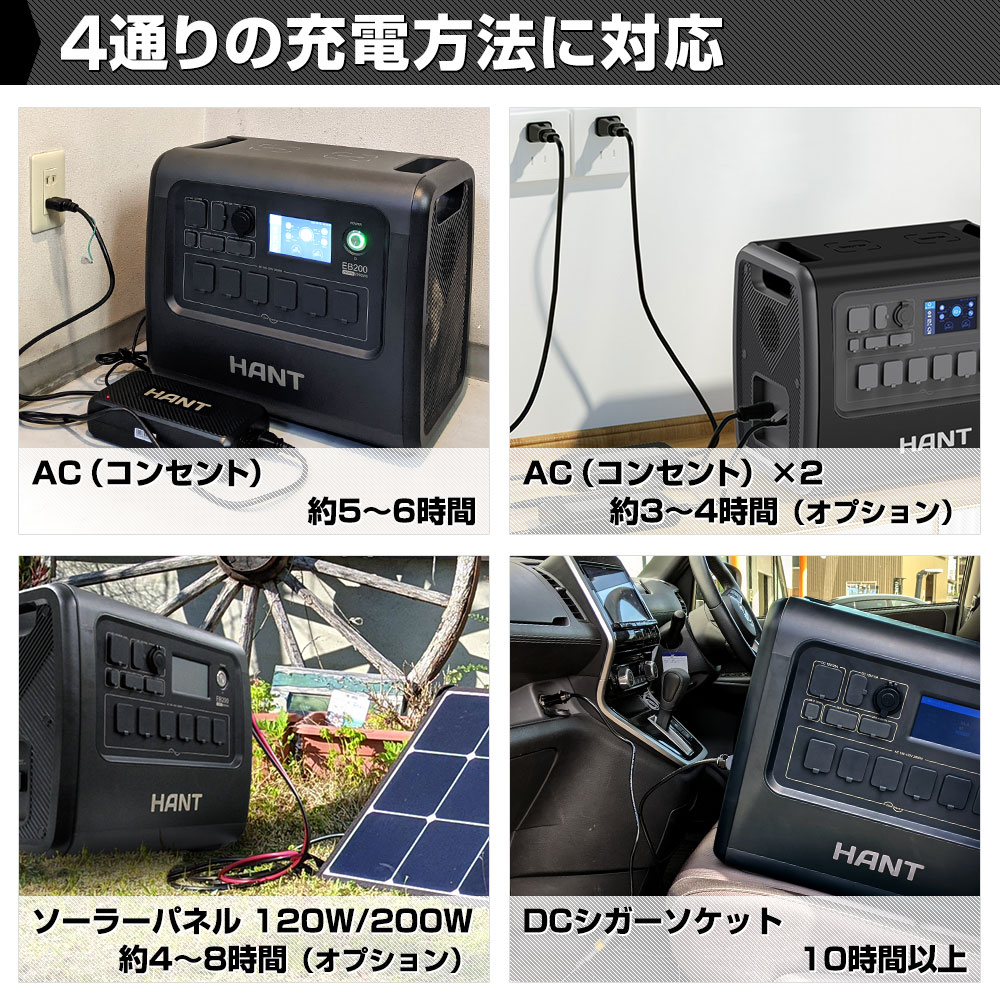 4通リの充電方法に対応