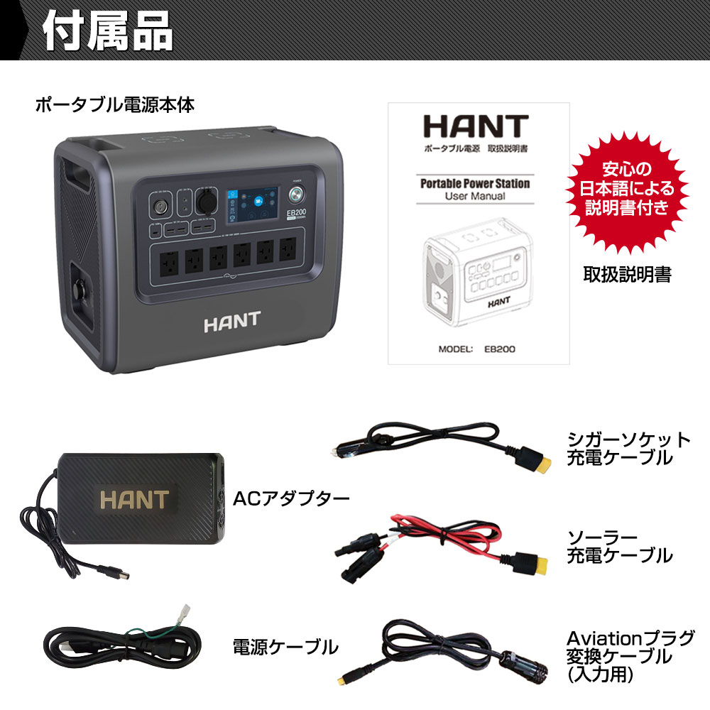 付属品