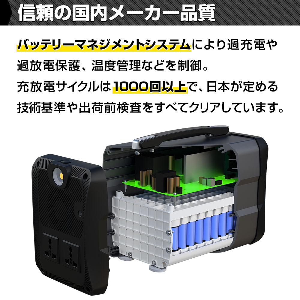 信頼の国内メーカー品質